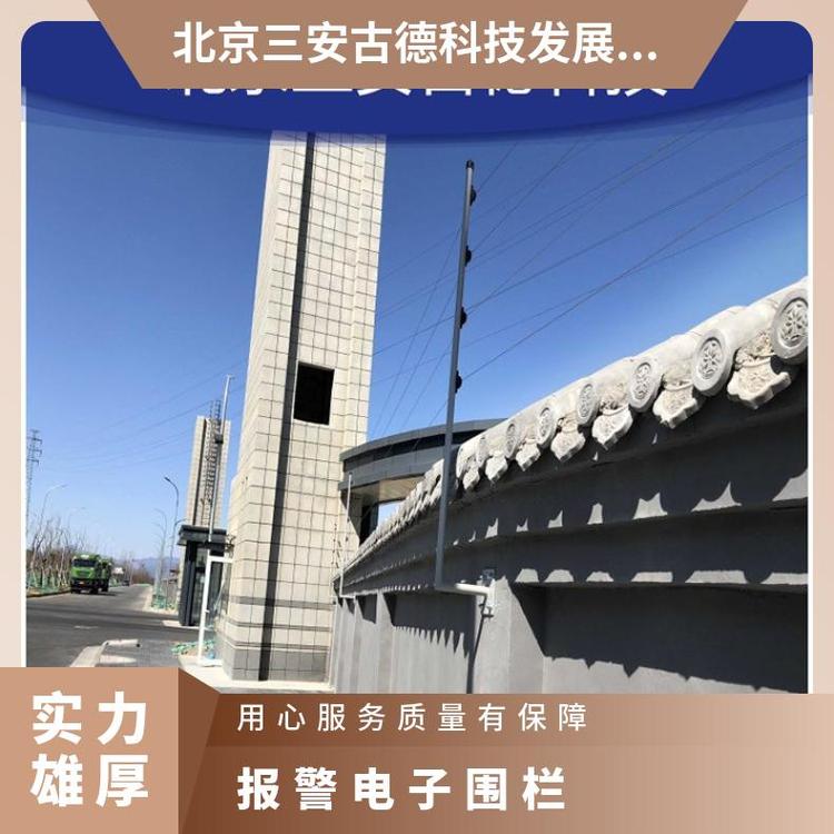 报警电子围栏工业重地厂家因素 500 CCC 壁挂式 SA-A8 三安古德