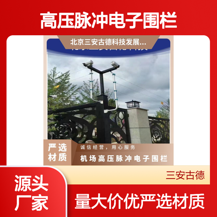 机场高压脉冲电子围栏接线图4线 AC220V 三安古德 1秒~1.5 SA-A8