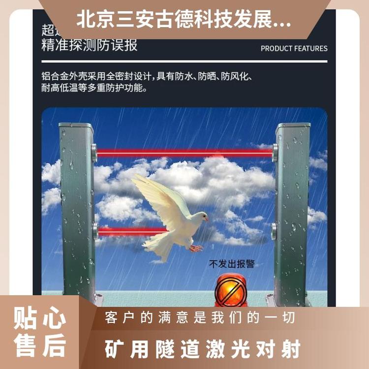 支持加工定制 人体 材质多样 测温消毒门 矿用隧道激光对射