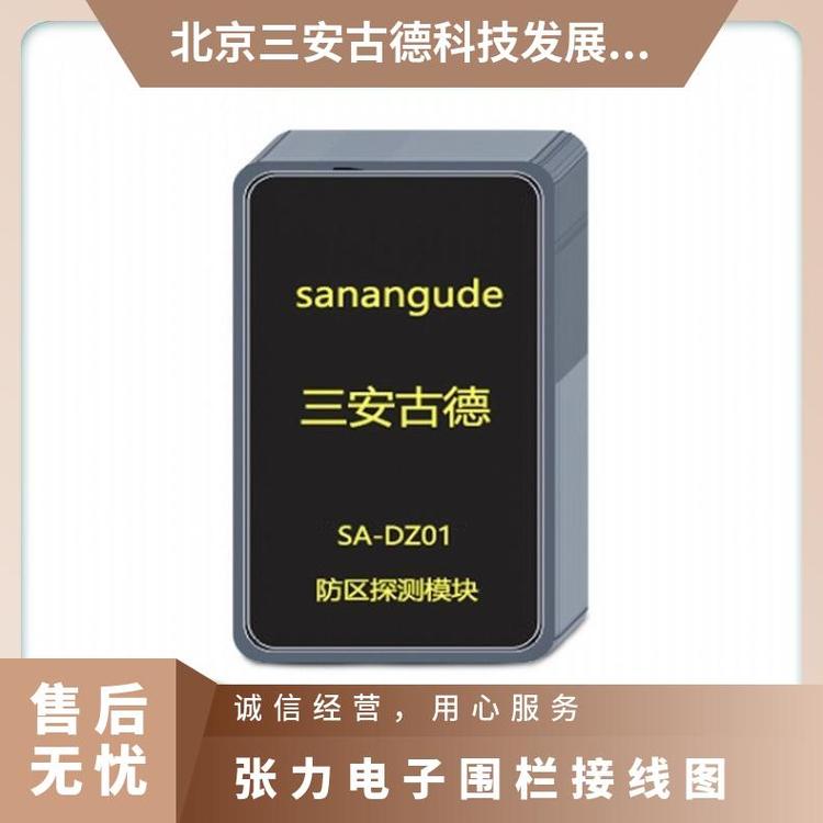 SA-ZL8设备电子围栏接线图 防盗报警系统 RS485总线通讯