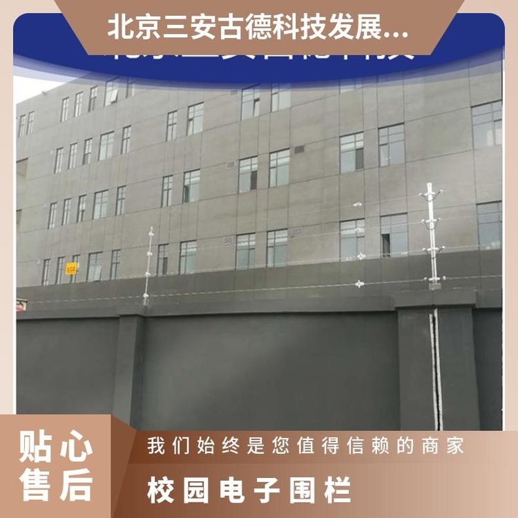 校园电子围栏操作键盘 三安古德 AC220 SA-A8 5000V~10000V ≤95%