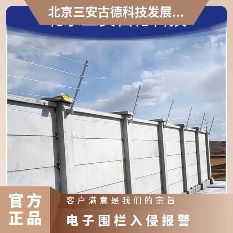三安古德SA-A8电子围栏入侵报警系统 壁挂式CCC认证