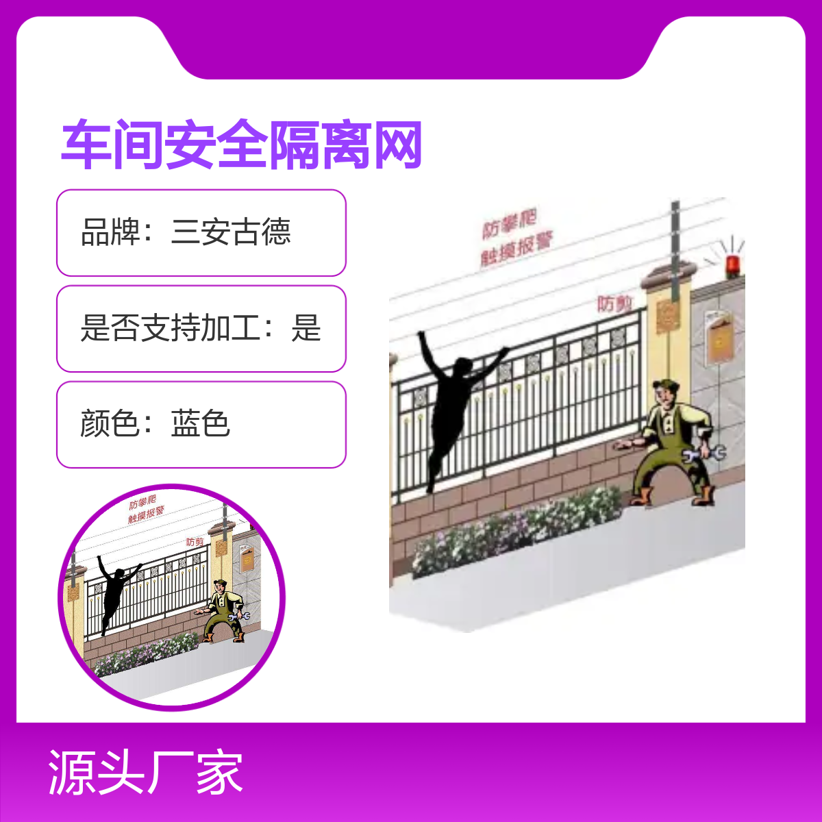 三安古德车间安全隔离网SA-428 品牌保障 支持加工