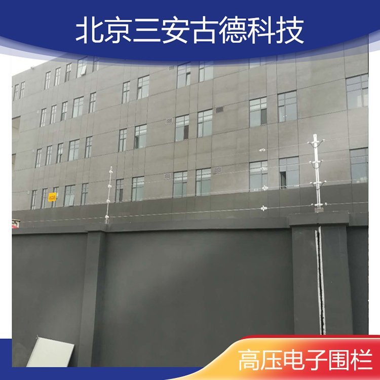 三安古德SA-ZL8电子围栏 定制加工防盗报警系统
