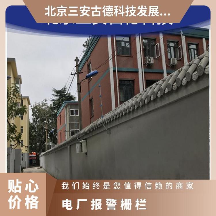 三安古德SA-A8报警栅栏 智能联网 张力围栏 防区2