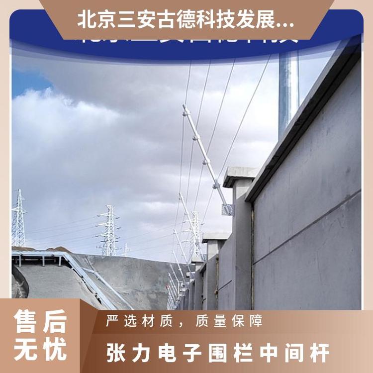 张力电子围栏品牌重点文物保护单位安装法 SA-ZL8 三安古德 500N