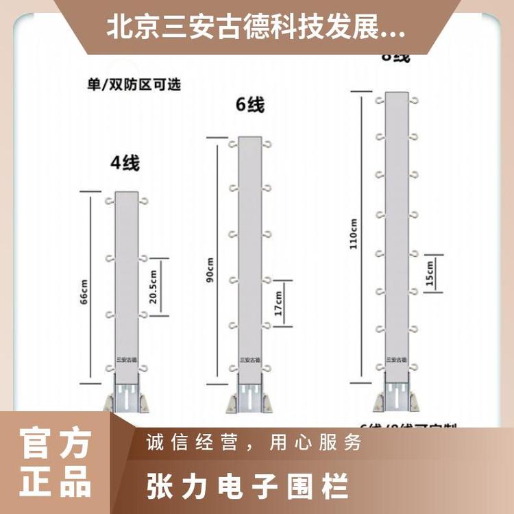 三安古德SA-ZL8围栏钢丝线 500N受力防盗报警