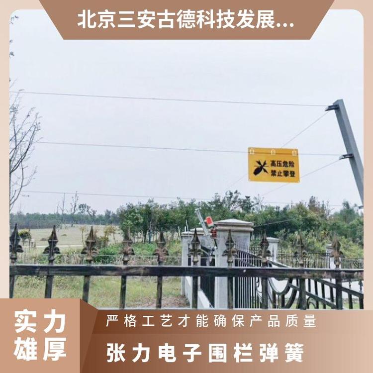 张力电子围栏系统四线制 500N 防盗报警 三安古德 SA-ZL8 是