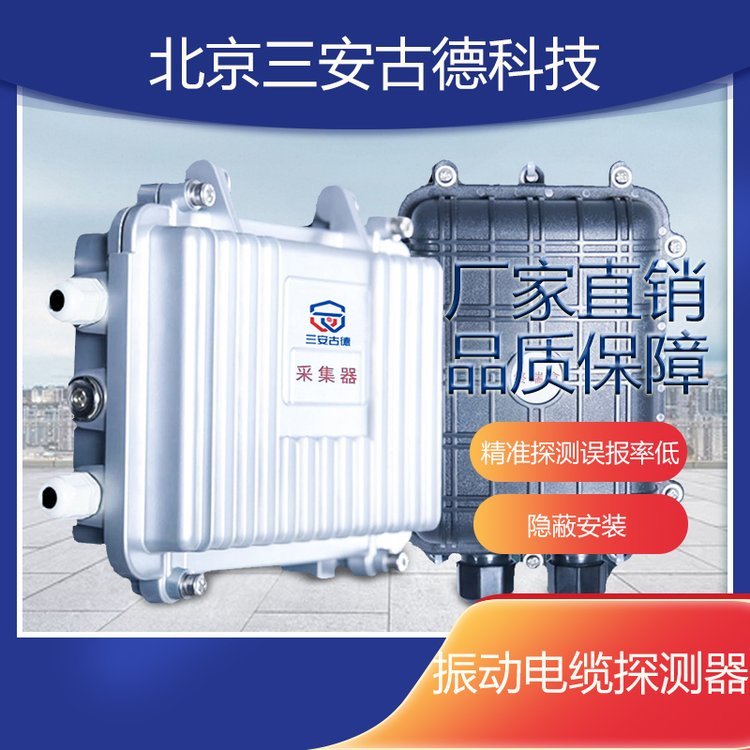 三安古德SA-ZL8电子围栏系统 定制防盗报警设备