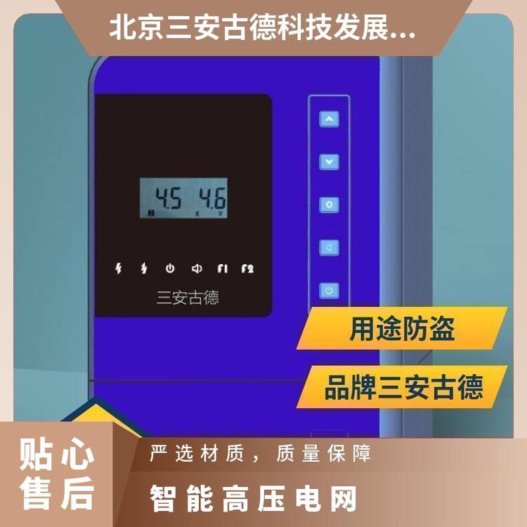 智能高压电网安装 是 三安古德 SA-G8 铝合金 10000V 1P+N 防盗