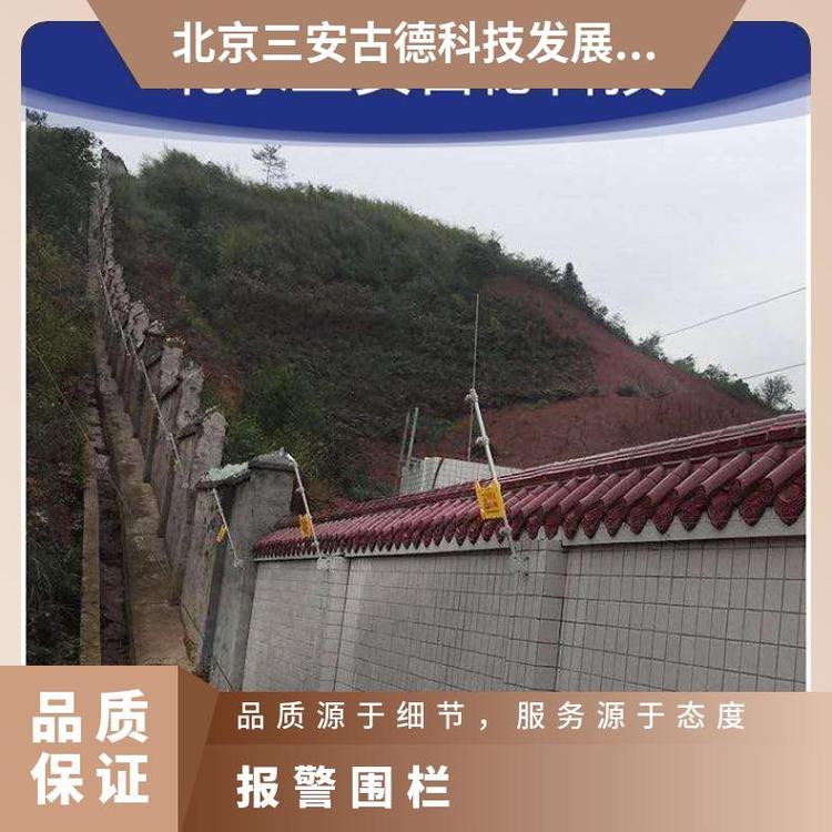 报警围栏小区脉冲电子厂家 三安古德 壁挂式 500 是 CCC SA-A8