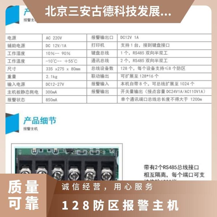 三安古德SA-A8000防拆报警开关 壁挂式触摸报警设计