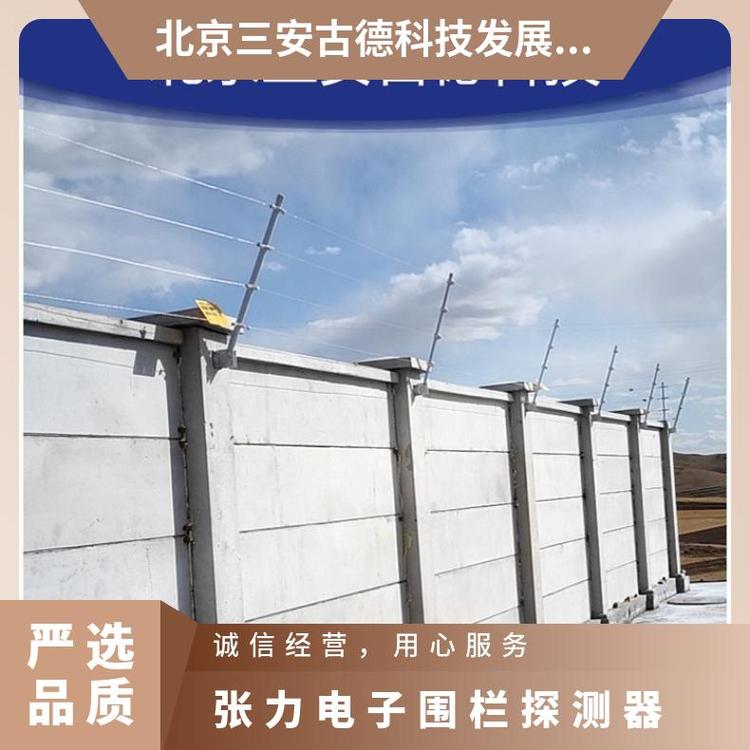 张力电子围栏探测器仓库安装 三安古德 SA-ZL8 防盗报警 500N 是