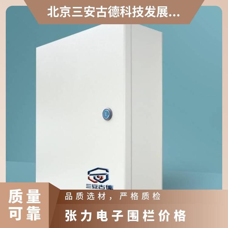 工矿企业触网电子围栏系统方案张力 信号每秒1次 SA-W8 三安古德