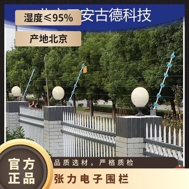 三安古德SA-ZL8电子围栏 500N受力 防盗报警系统