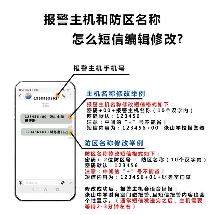 山东德州一键报警主机拨号