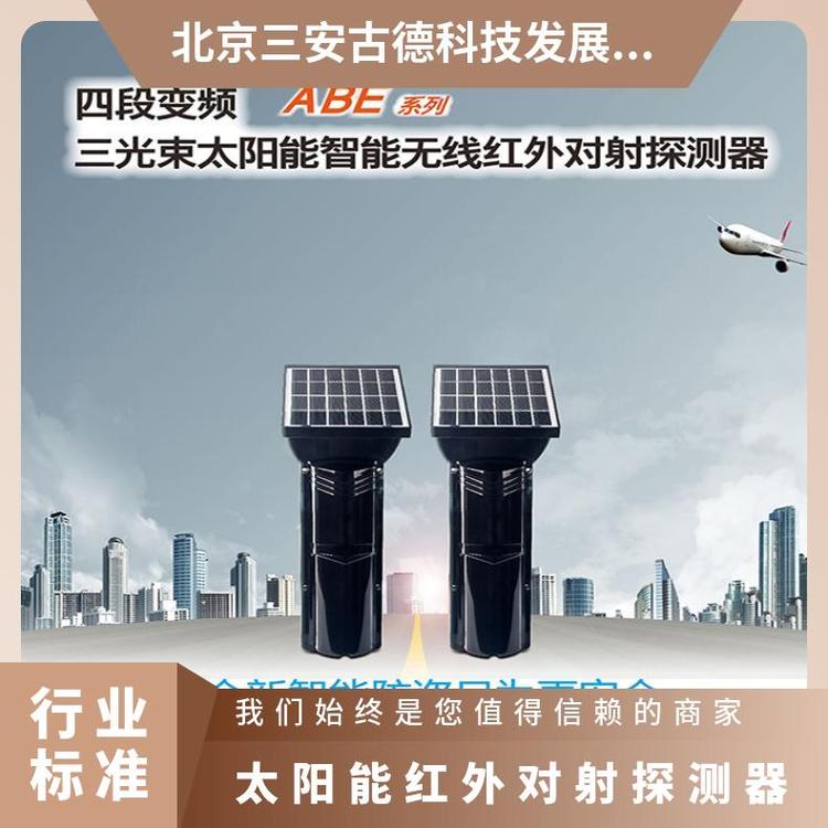 太阳能红外对射探测器 工作电压12v 材质ABS 型号PXB-100ATC 黑色