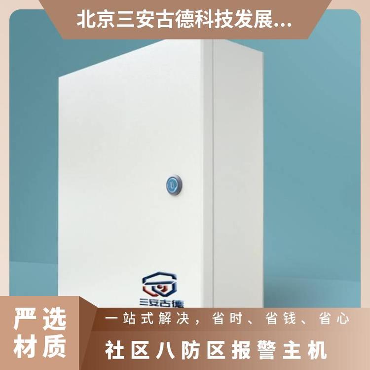 社区八防区报警主机接线图说明 5kg SA-A8000 三安古德 35*