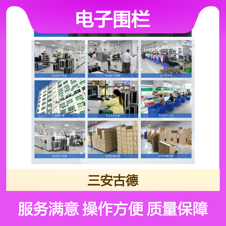 精华隆脉冲电子围栏室外精密免费勘探现场AC220V