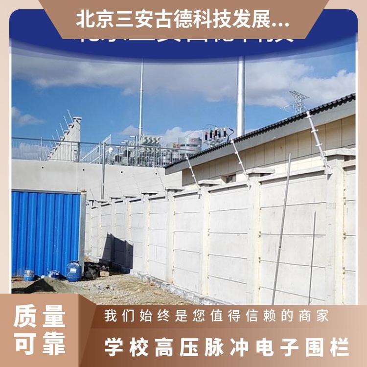 学校高压脉冲电子围栏方案 AC220V 三安古德 ≤95% SA-A8