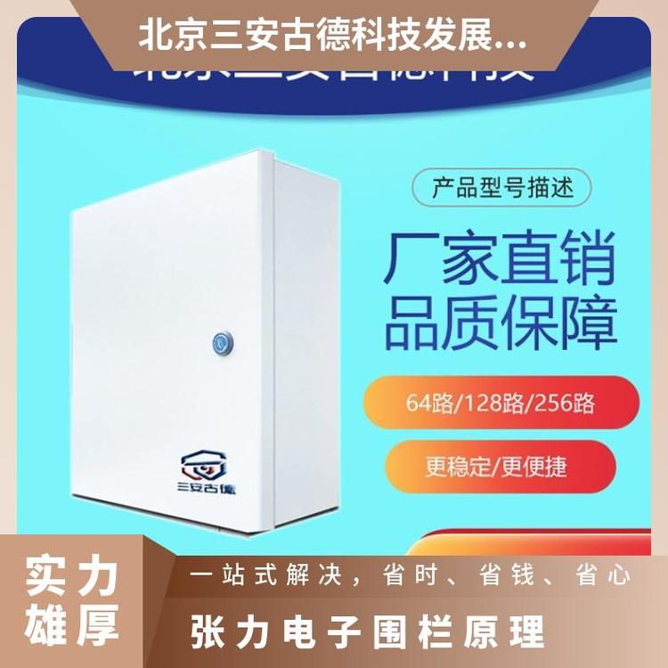 张力电子围栏原理仓库 三安古德 500N 是 SA-ZL8 1330*9801030mm