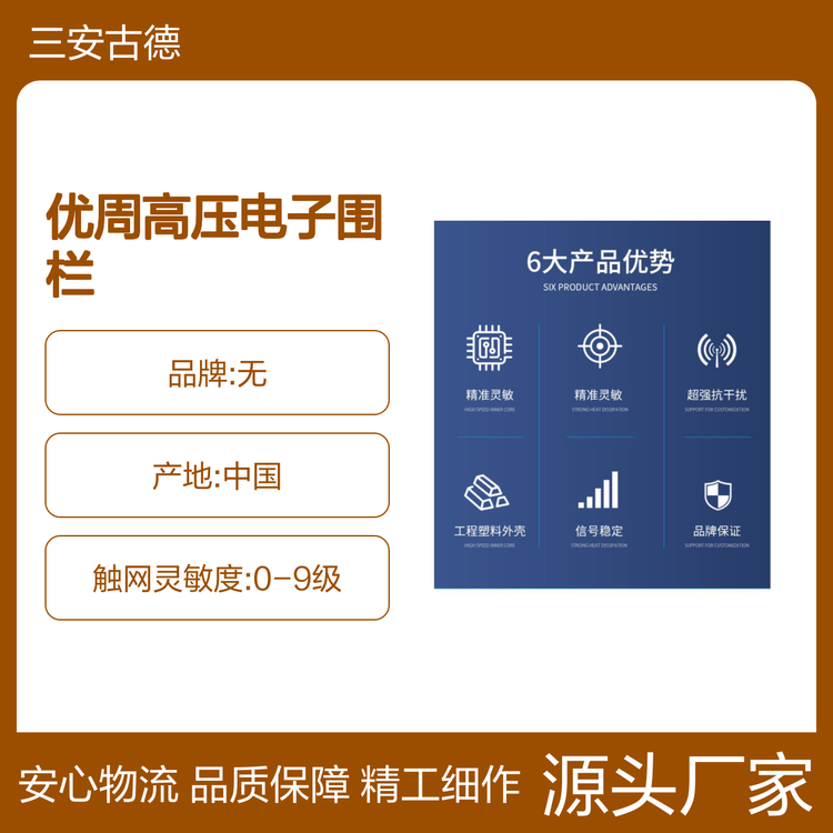 优周高压电子围栏倾斜安装结实耐用设计施工