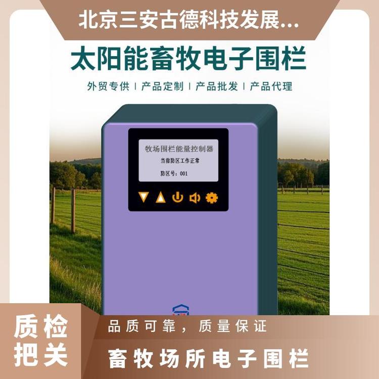 三安古德SA-XM800畜牧场所电子围栏方案+配置清单