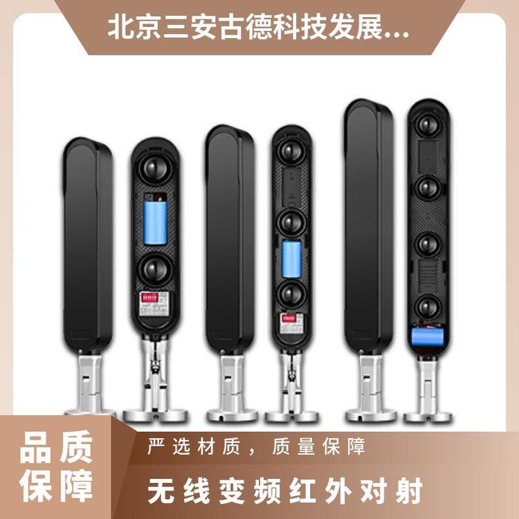 三安古德多光束智能型无线变频红外对射 型号ABH