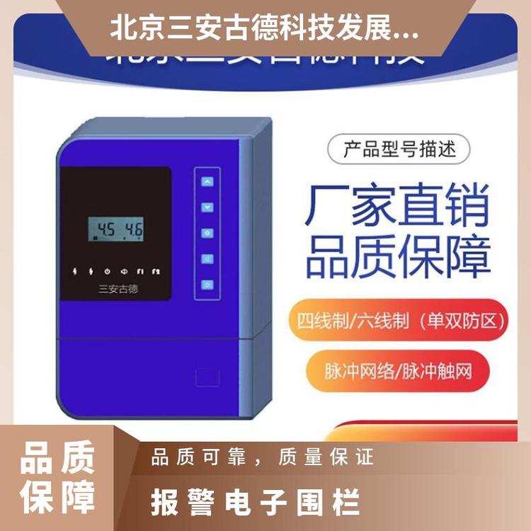 报警电子围栏别墅区生产厂家 壁挂式 CCC 三安古德 500 是 SA-A8