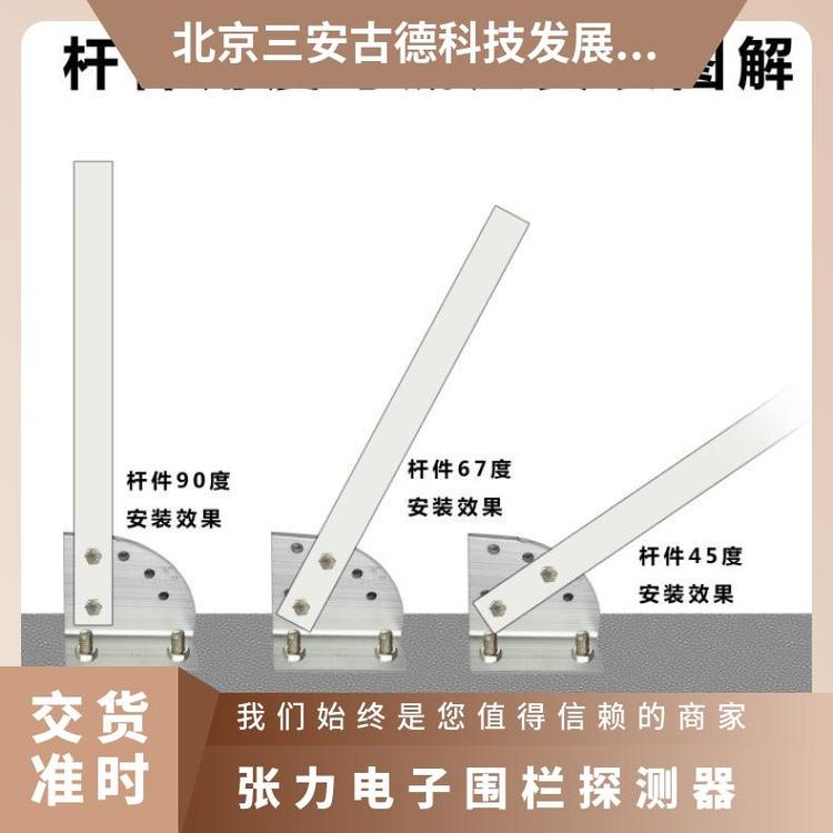 三安古德SA-ZL8围栏探测器 四线制500N张力报警