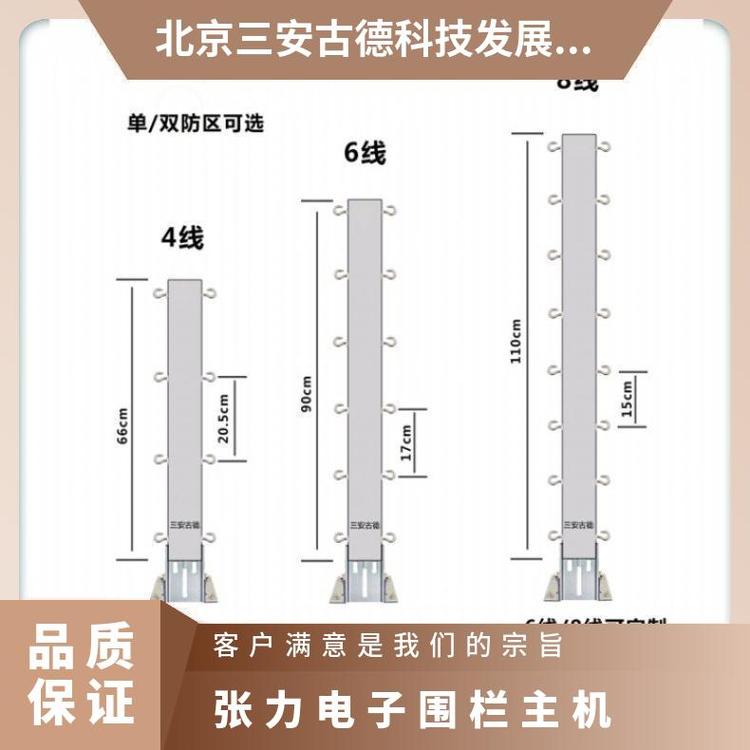 张力电子围栏原理图多线制主机 防盗报警 三安古德 500N 是 SA-ZL