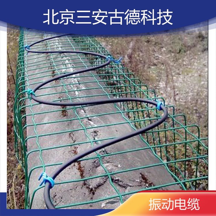 振动电缆周界报警系统 安装简便灵活 挂网敷设埋墙