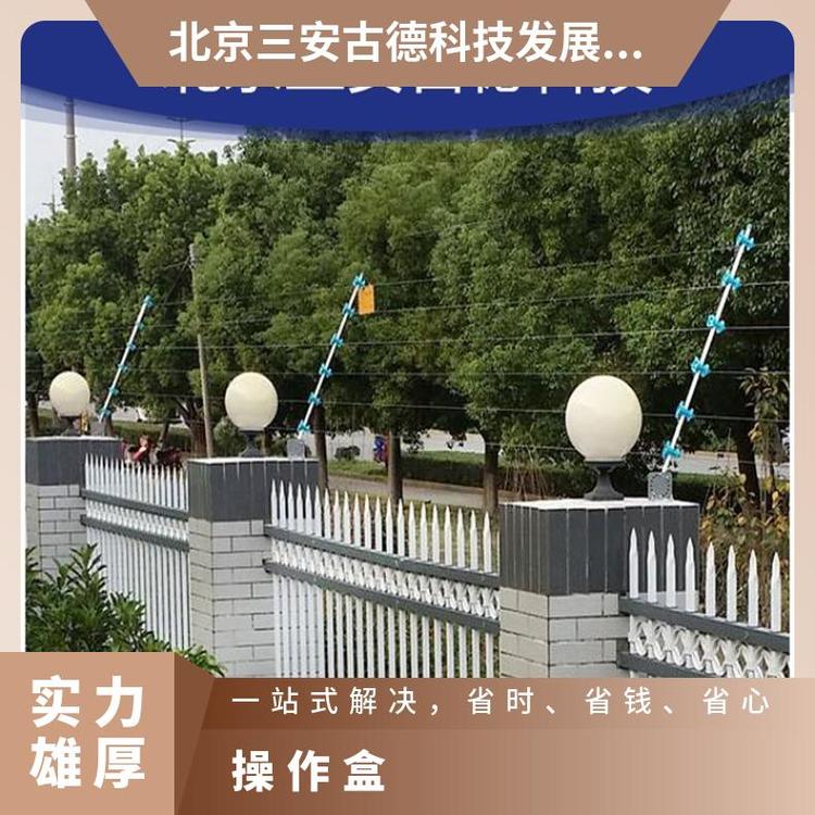 别墅报警栅栏系统软件操作 AC220V 三安古德 SA-A8 1秒~1.5