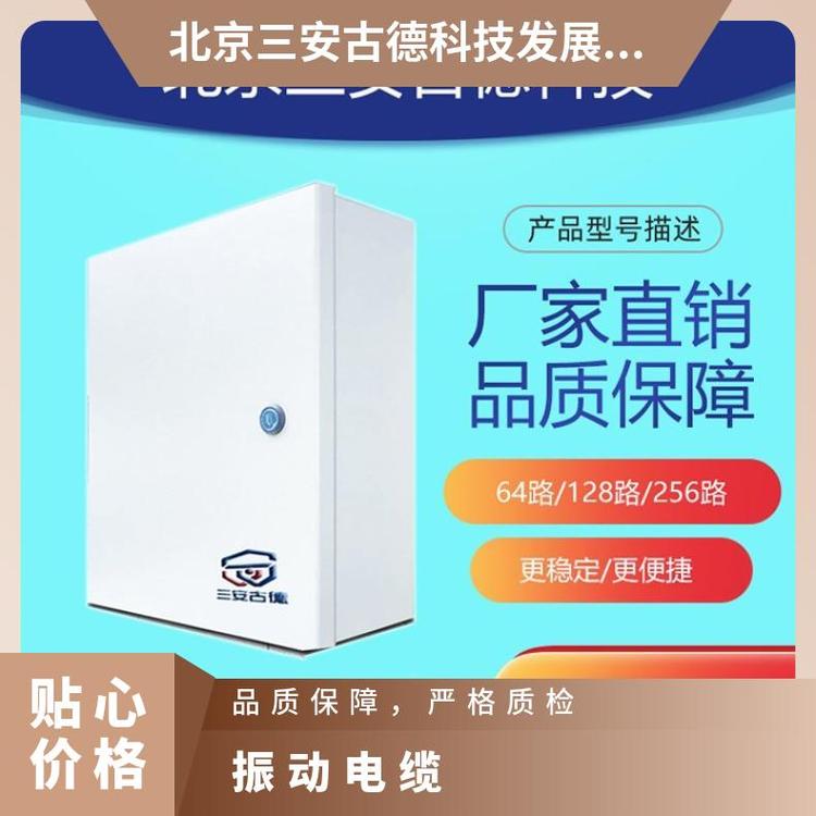 三安古斯振动电缆入侵报警探测器315MHZ 360°探测