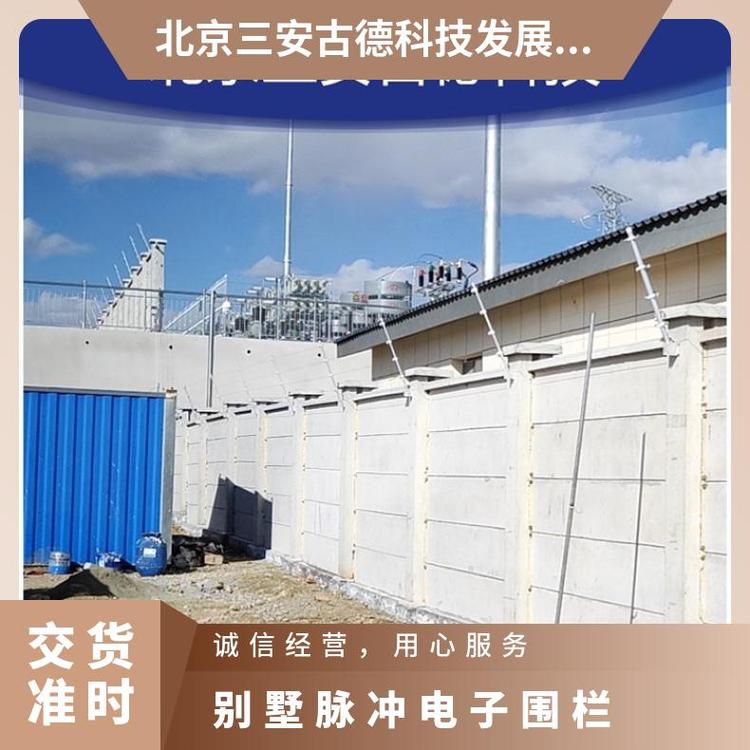 三安古德别墅脉冲电子围栏 SA-A8 高压智能防护