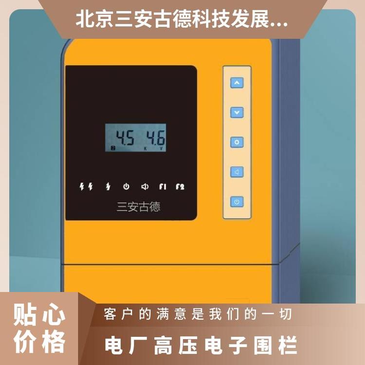 三安古德高压电子围栏围墙安装脉冲供电防盗