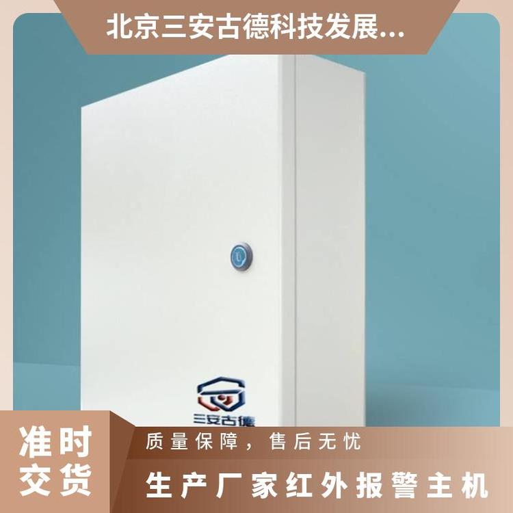 安全安保红外报警主机原理 35* 三安古德 SA-A8000 是 5kg CE