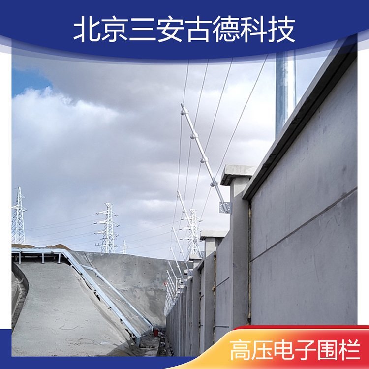 总线式监所周界报警布防撤防张力围栏 防区灵活