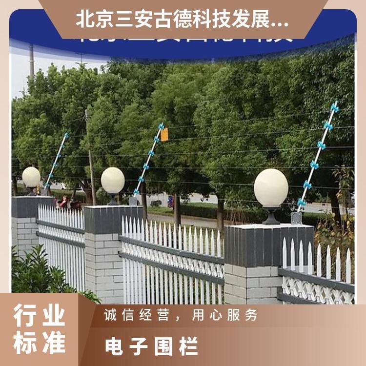 三安古德电子围栏通过传感器探测目标跨越预设的边界