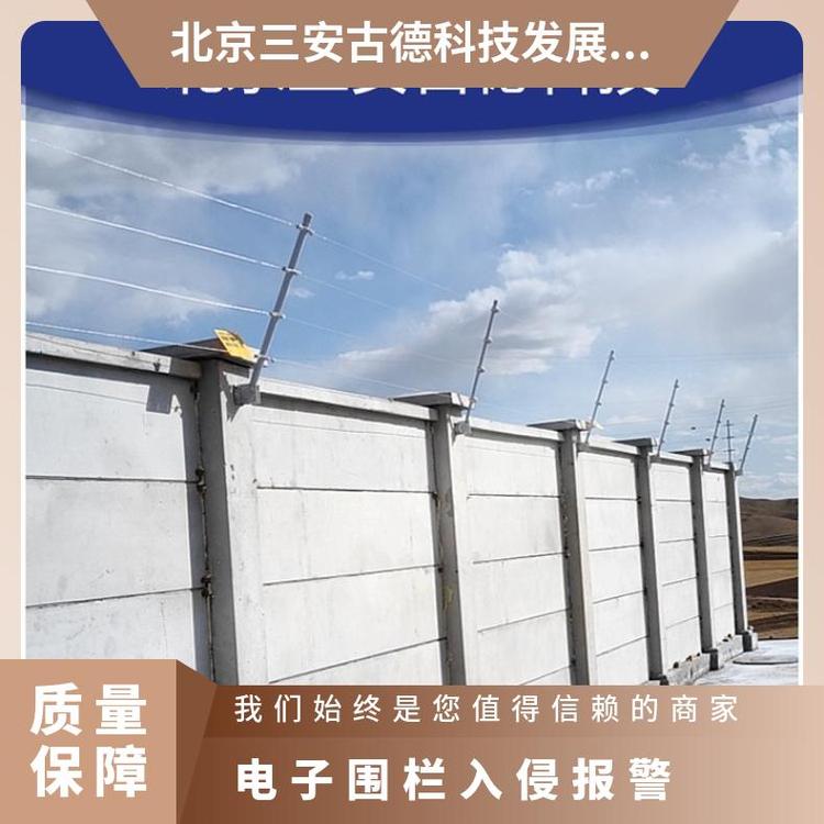 三安古德SA-A8电子入侵报警系统 壁挂式 500m测量范围