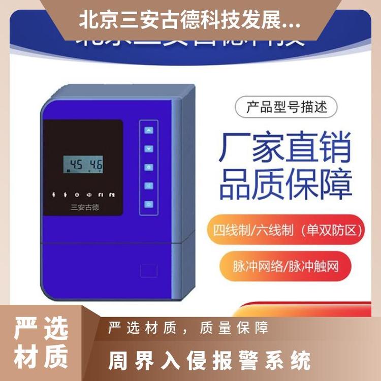三安古德电子围栏周界入侵报警系统 XH8130LAYWZH型号