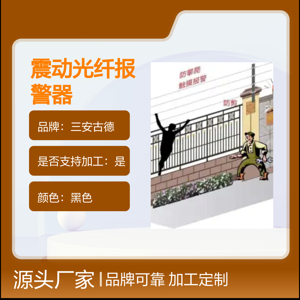 三安古德 震动光纤报警器SA-ZL8 品牌可靠 加工定制