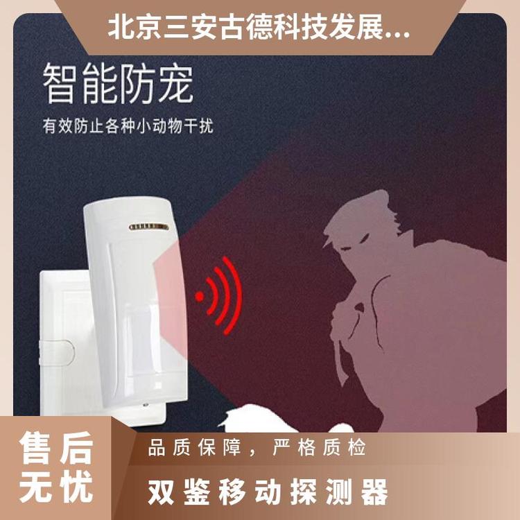 双鉴移动探测器 博士报警主机 工作电压12v 金属 支持加工定制
