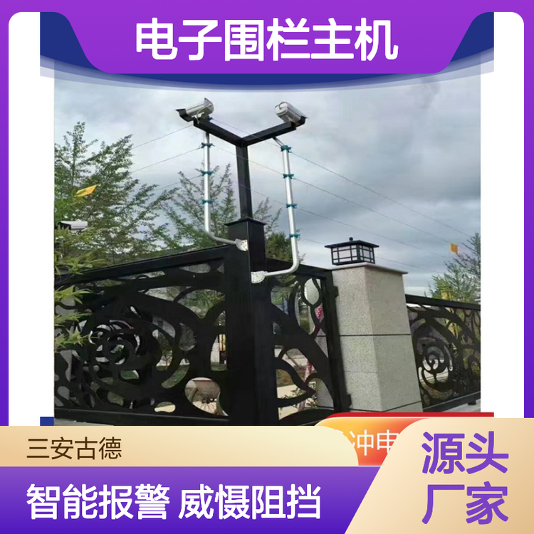 三安古德脉冲电子围栏主机 报警威慑阻挡三合一