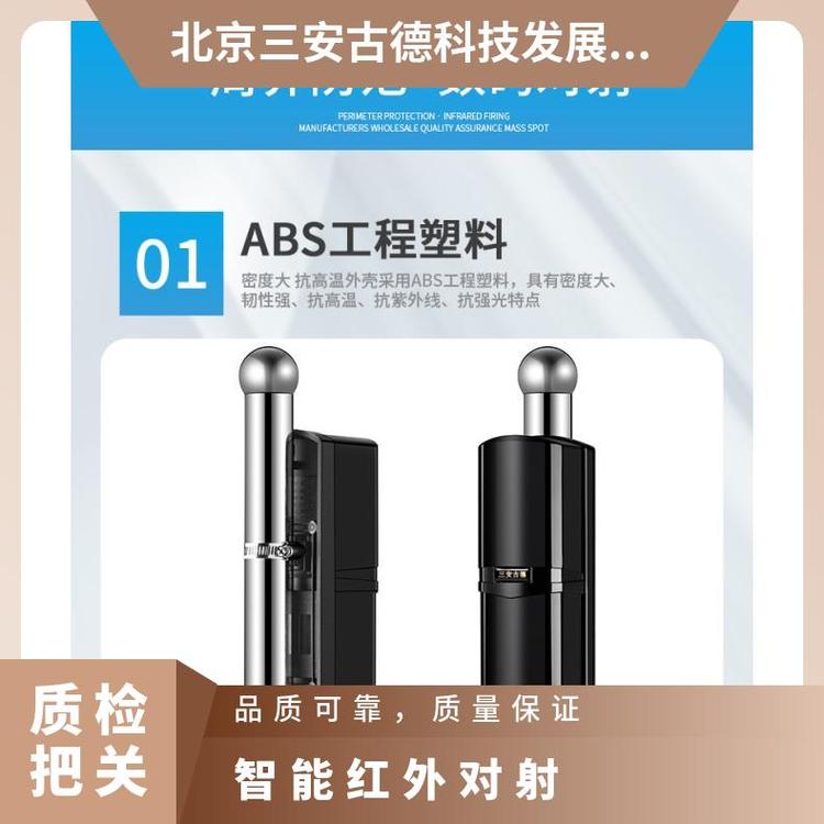 国产智能红外对射便捷200米服务商通用三安古德