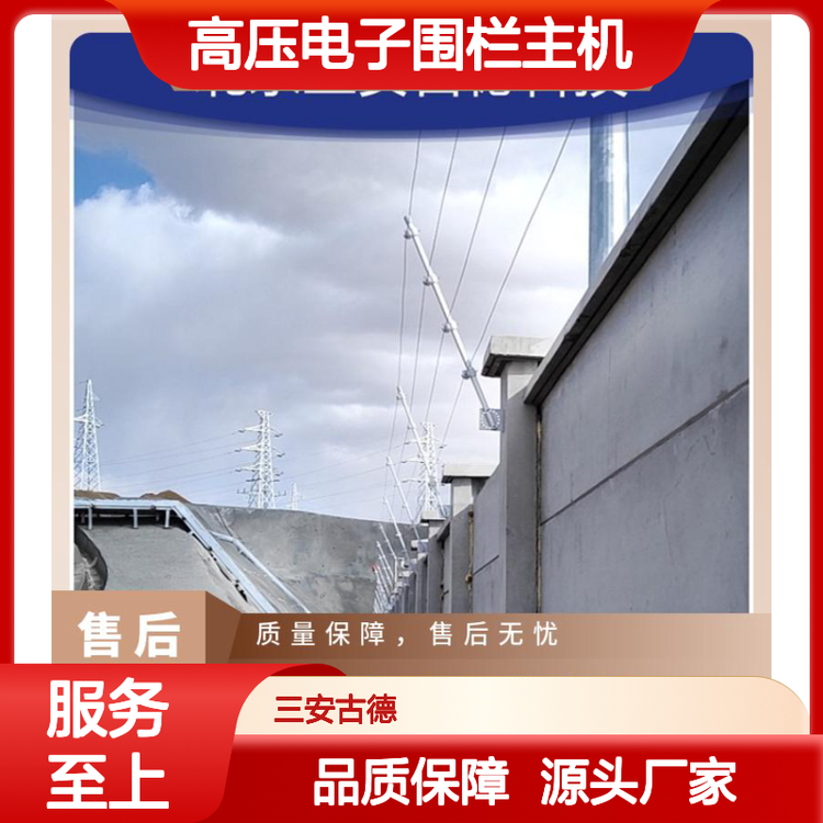 三安古德高压电子围栏主机 5000V-10000V超宽电压