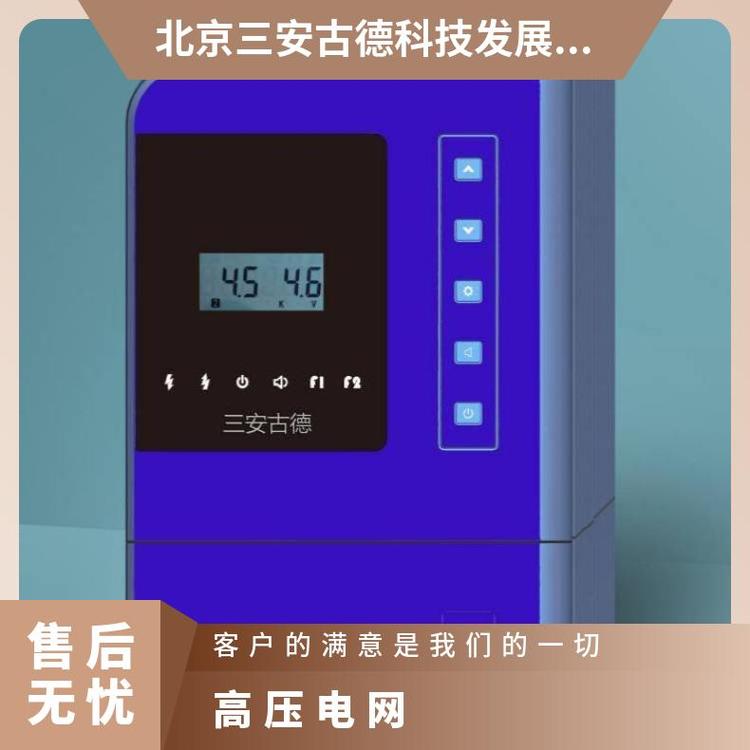 三安古德高压电网安装说明 CCC 防盗 10000V 1P+N SA-G8 铝合金