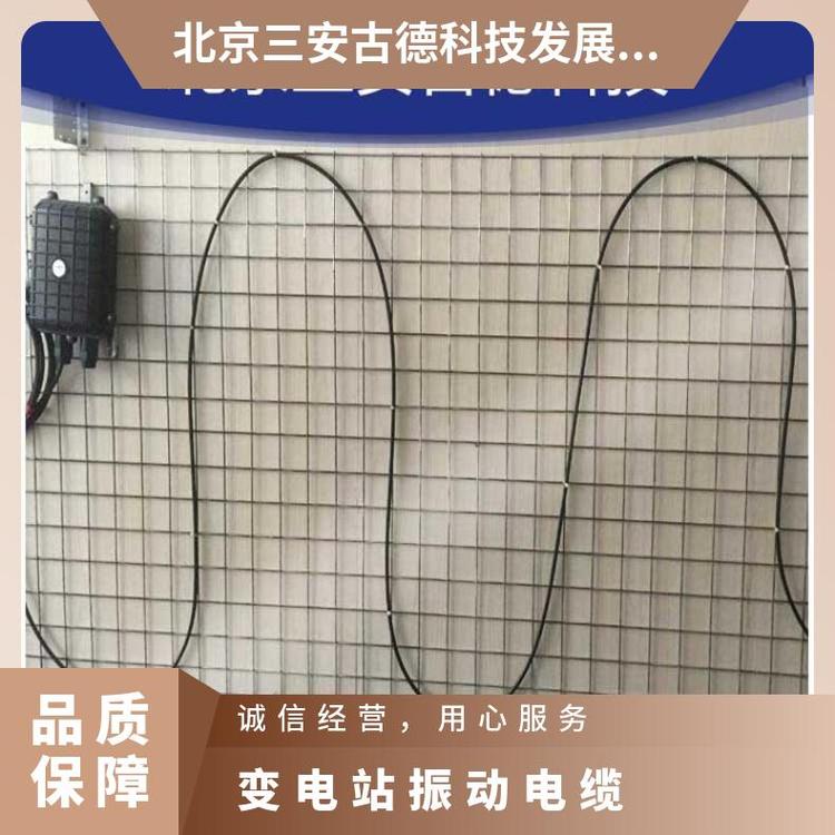 振动电缆变电站防 壁挂式 360° 是 SA-ZD8 9V 三安古德 CE 315MH