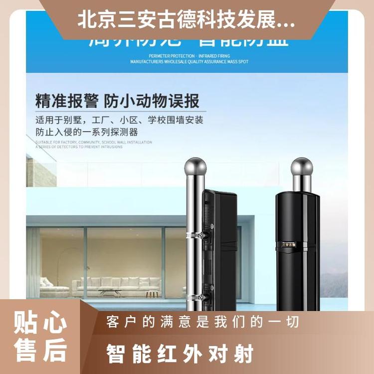 优周红外对射海康光栅便捷支架安装服务商ABSN.O/N.C
