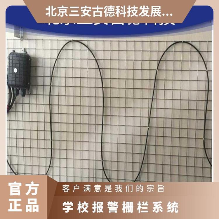 三安古德SA-A8学校报警栅栏系统 -35℃~65℃脉冲式